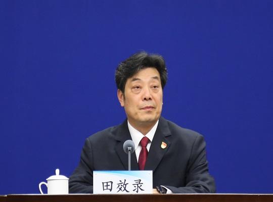 田