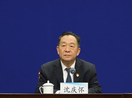 沈