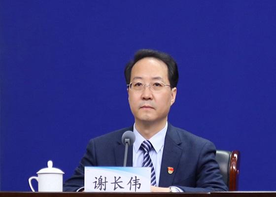 谢