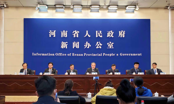【直播】中国（河南）自由贸易试验区建设新闻发布会